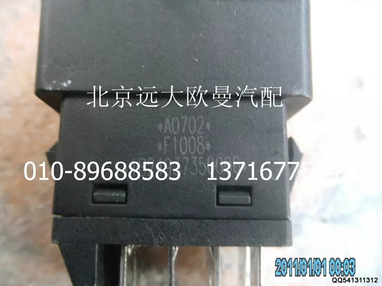 1B24937350006,PTO开关,北京远大欧曼汽车配件有限公司