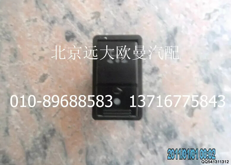 1B24937350006,PTO开关,北京远大欧曼汽车配件有限公司