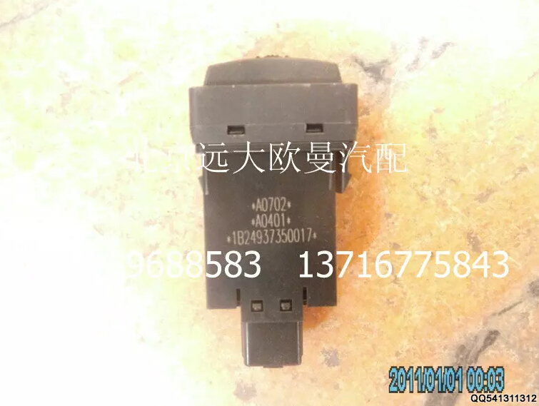 1B24937350017,多态开关,北京远大欧曼汽车配件有限公司
