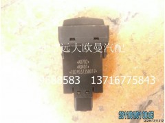 1B24937350017,多态开关,北京远大欧曼汽车配件有限公司