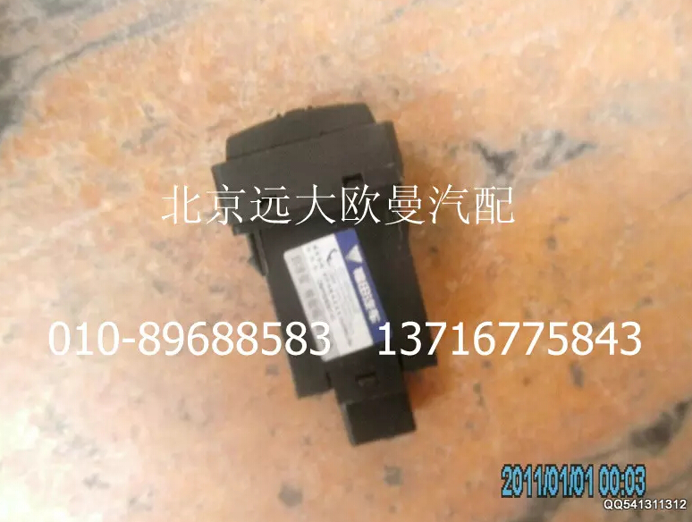 1B24937350017,多态开关,北京远大欧曼汽车配件有限公司