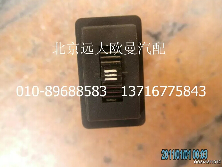 1B24937350017,多态开关,北京远大欧曼汽车配件有限公司