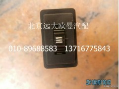 1B24937350017,多态开关,北京远大欧曼汽车配件有限公司