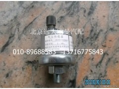 1B24937600040,气压传感器（原车）,北京远大欧曼汽车配件有限公司