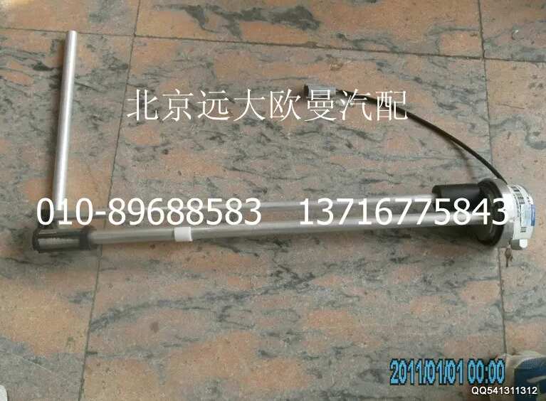 1B24937600094,燃油传感器(上柴国三),北京远大欧曼汽车配件有限公司