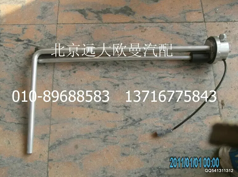 1B24937600094,燃油传感器(上柴国三),北京远大欧曼汽车配件有限公司
