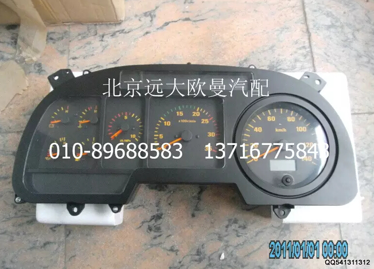 1B24937680325,组合仪表总成,北京远大欧曼汽车配件有限公司