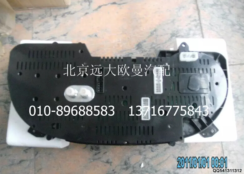 1B24937680325,组合仪表总成,北京远大欧曼汽车配件有限公司