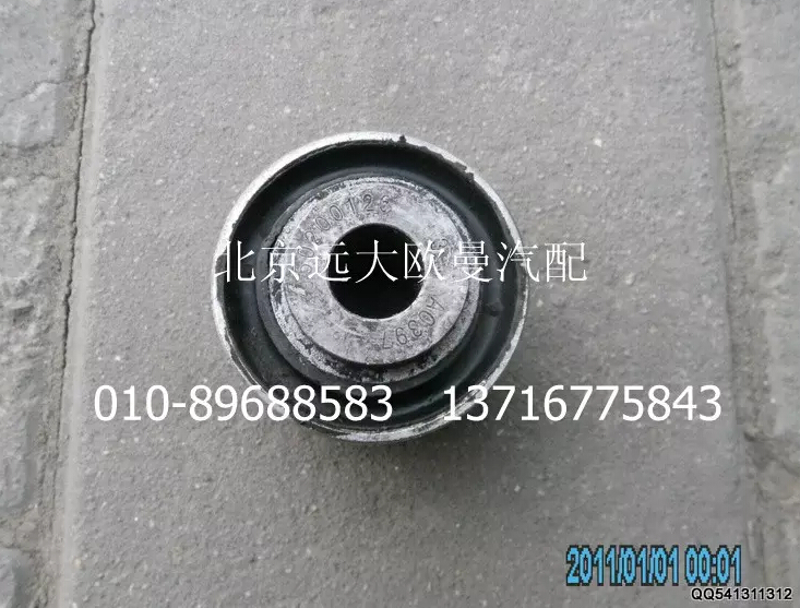 1B24950200126,前悬置橡胶套总成,北京远大欧曼汽车配件有限公司