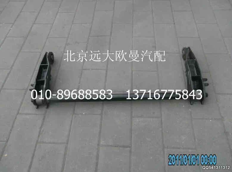 1B24950200379,下悬臂焊接总成,北京远大欧曼汽车配件有限公司