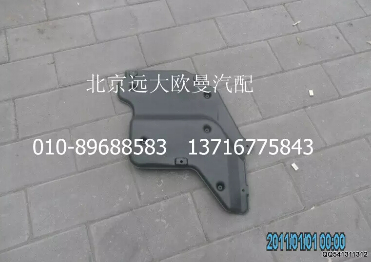 1B24951280002,右后隔音板(与左对称),北京远大欧曼汽车配件有限公司