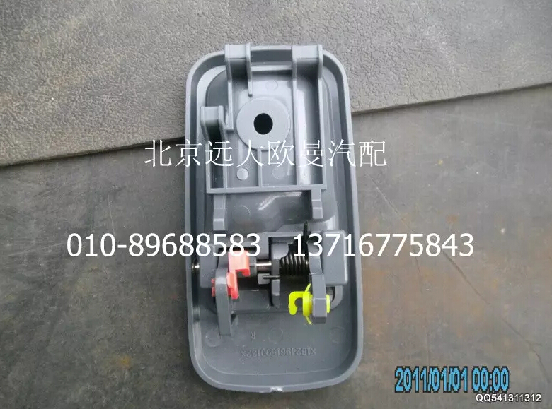 1B24961500132,右内开把手总成,北京远大欧曼汽车配件有限公司