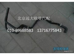 1B24981109030,前围管路总成,北京远大欧曼汽车配件有限公司