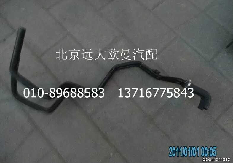 1B24981109030,前围管路总成,北京远大欧曼汽车配件有限公司