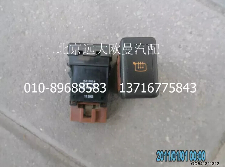 1B24982100026,后视镜加热开关,北京远大欧曼汽车配件有限公司