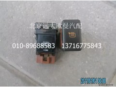 1B24982100026,后视镜加热开关,北京远大欧曼汽车配件有限公司