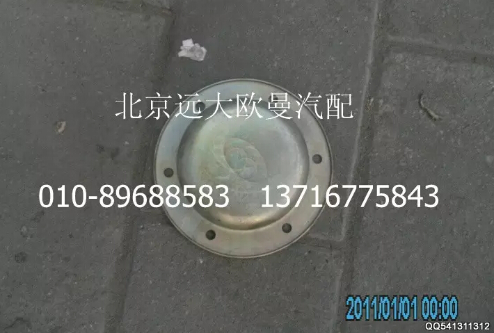 31N-03061,轮毂盖,北京远大欧曼汽车配件有限公司