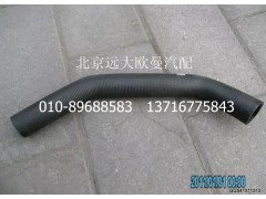 1106913380003,散热器出水软管,北京远大欧曼汽车配件有限公司