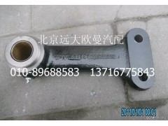 1118834001005,中间摇臂总成（1）,北京远大欧曼汽车配件有限公司