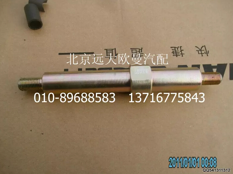 1120029210006,前悬架减震连接销,北京远大欧曼汽车配件有限公司