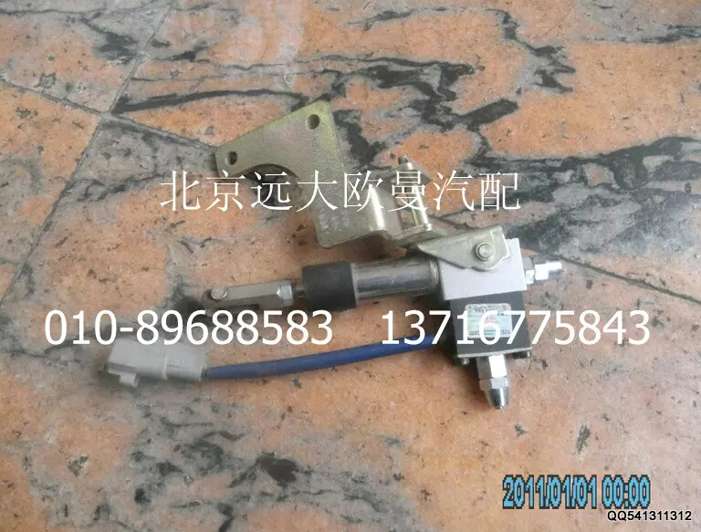 1120811800003,电控气断油缸带支架总成,北京远大欧曼汽车配件有限公司