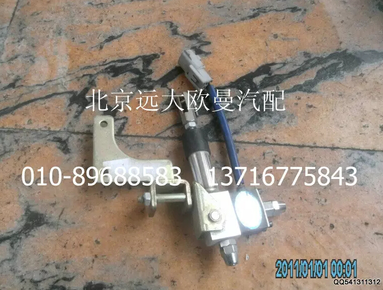 1120811800003,电控气断油缸带支架总成,北京远大欧曼汽车配件有限公司