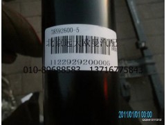 1122929200005,前减震器,北京远大欧曼汽车配件有限公司