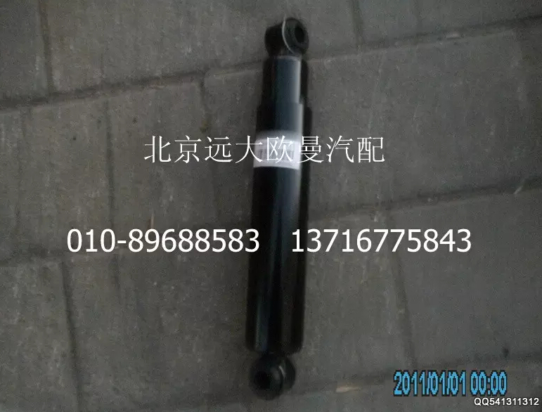 1122929200005,前减震器,北京远大欧曼汽车配件有限公司