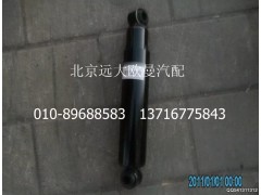 1122929200005,前减震器,北京远大欧曼汽车配件有限公司