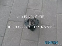 1122929200007,前减震器支架,北京远大欧曼汽车配件有限公司