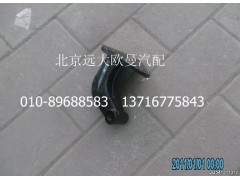 1122929200007,前减震器支架,北京远大欧曼汽车配件有限公司