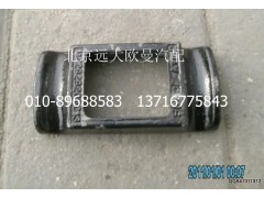 1122929200013,前板簧盖板,北京远大欧曼汽车配件有限公司