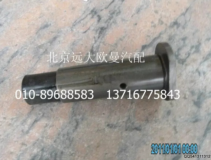 1122934000010,销轴,北京远大欧曼汽车配件有限公司