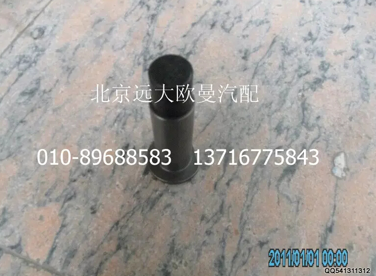 1122934000010,销轴,北京远大欧曼汽车配件有限公司