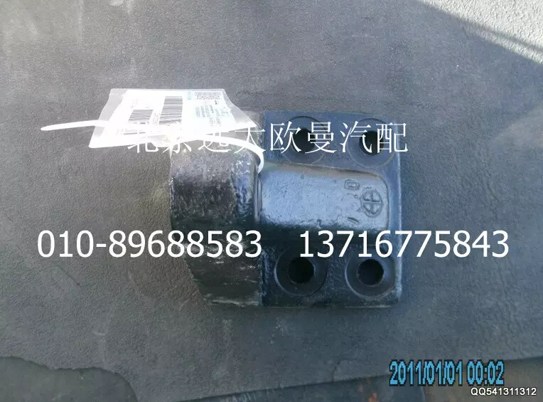 1122934000013,助力缸支架,北京远大欧曼汽车配件有限公司