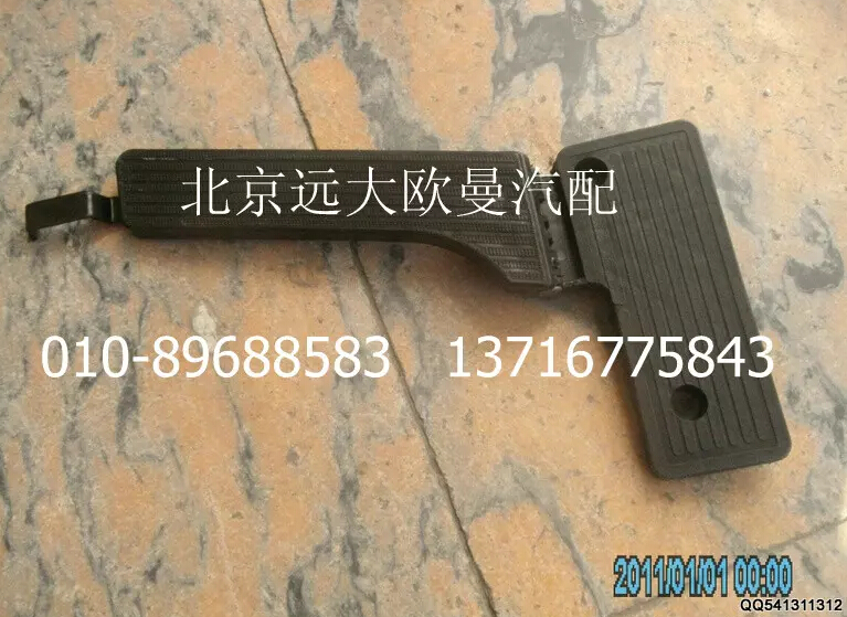 1124111700005,油门踏板总成(电子),北京远大欧曼汽车配件有限公司