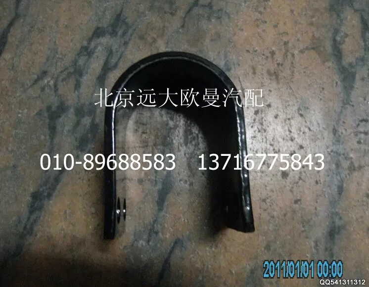 1124129200008,U型连接板,北京远大欧曼汽车配件有限公司