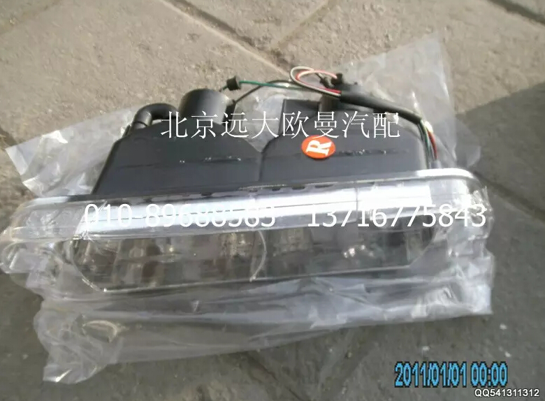 1124136400006,右前雾转向组合灯,北京远大欧曼汽车配件有限公司