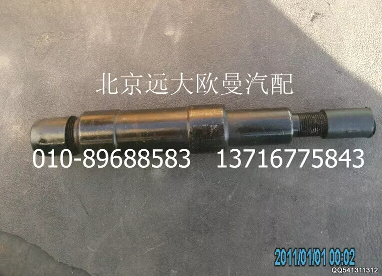 1131134002004,中间摇臂轴,北京远大欧曼汽车配件有限公司