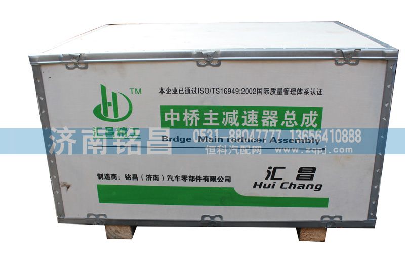 19901230143,重汽STR豪沃中桥主减速器总成5,济南铭昌汽车配件有限公司