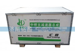 19901230143,重汽STR豪沃中桥主减速器总成5,济南铭昌汽车配件有限公司