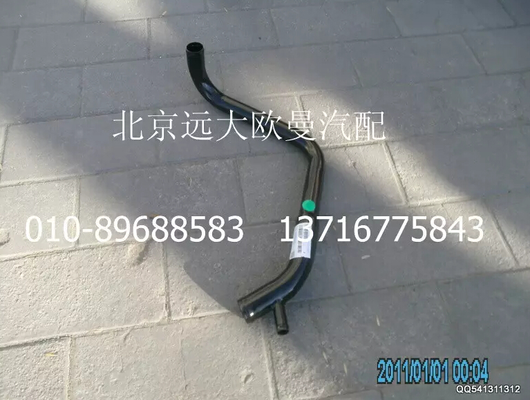 1417013301002,发动机进水管焊合,北京远大欧曼汽车配件有限公司