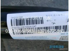 1417013301002,发动机进水管焊合,北京远大欧曼汽车配件有限公司