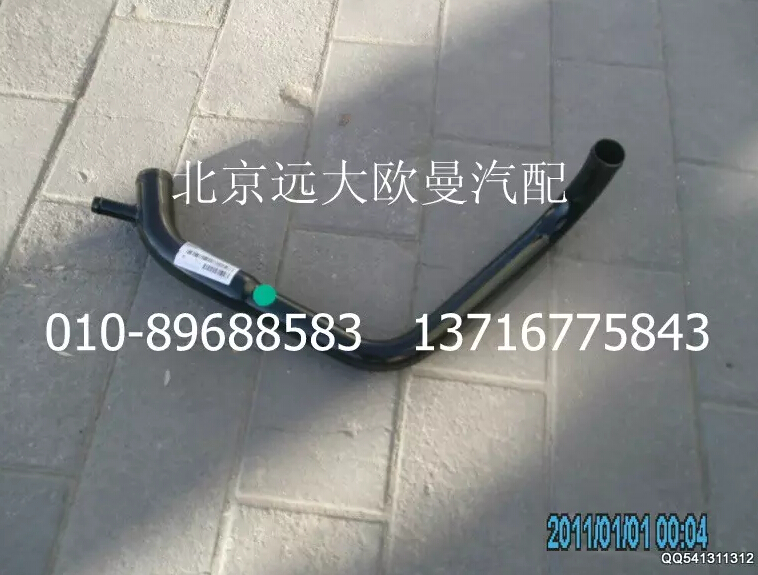 1417013301002,发动机进水管焊合,北京远大欧曼汽车配件有限公司