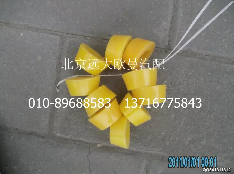 1417029500015,后稳定杆衬套,北京远大欧曼汽车配件有限公司
