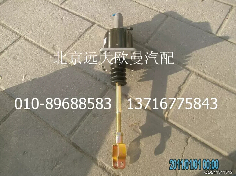 1417116200303,离合助力器总成,北京远大欧曼汽车配件有限公司