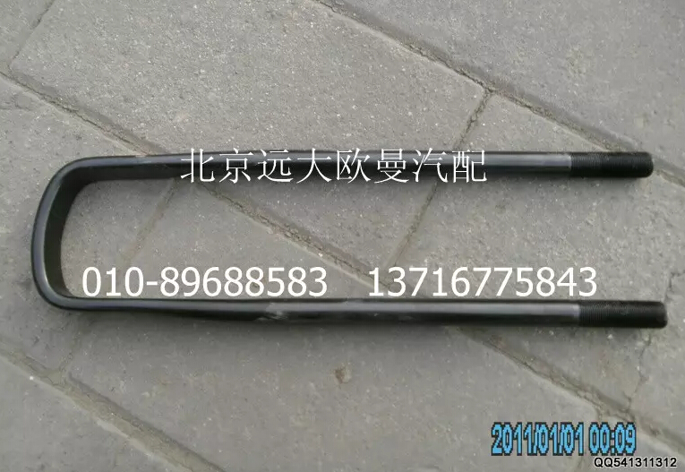 1419329581003,后钢板弹簧U形螺栓,北京远大欧曼汽车配件有限公司