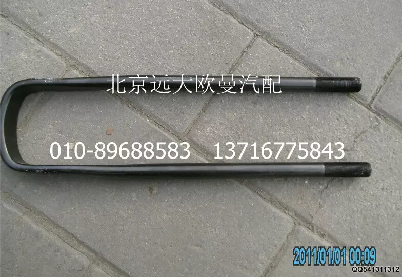 1419329581003,后钢板弹簧U形螺栓,北京远大欧曼汽车配件有限公司