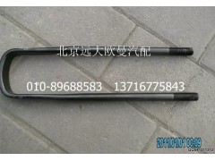 1419329581003,后钢板弹簧U形螺栓,北京远大欧曼汽车配件有限公司