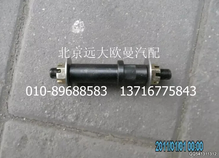1424117200081,选、换档拉杆四角支架轴,北京远大欧曼汽车配件有限公司